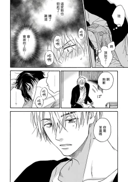 Page 65 of Tadareta Koi ni wa Itashimasen! | 拒绝糜烂的恋爱! Ch. 1-4