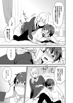 Page 104 of Dekkakute Mechakucha Eroi Onii7