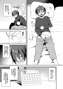Page 112 of Dekkakute Mechakucha Eroi Onii7