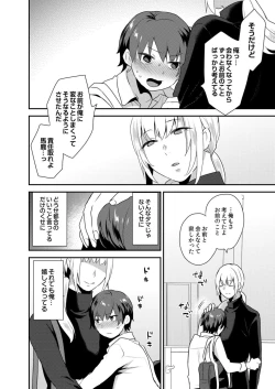 Page 117 of Dekkakute Mechakucha Eroi Onii7