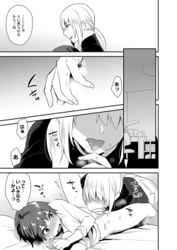 Page 118 of Dekkakute Mechakucha Eroi Onii7