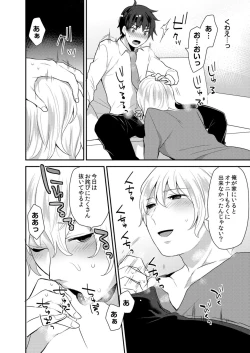 Page 13 of Dekkakute Mechakucha Eroi Onii7