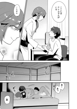 Page 152 of Dekkakute Mechakucha Eroi Onii7