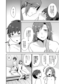 Page 157 of Dekkakute Mechakucha Eroi Onii7