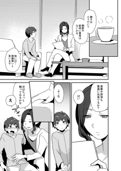 Page 160 of Dekkakute Mechakucha Eroi Onii7