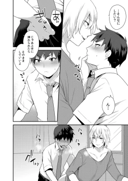 Page 28 of Dekkakute Mechakucha Eroi Onii7