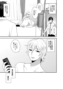 Page 2 of Dekkakute Mechakucha Eroi Onii7