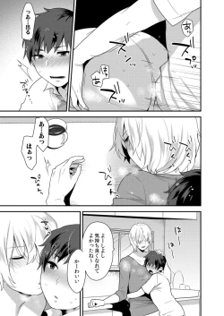 Page 31 of Dekkakute Mechakucha Eroi Onii7