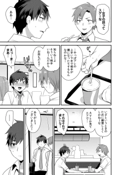 Page 35 of Dekkakute Mechakucha Eroi Onii7