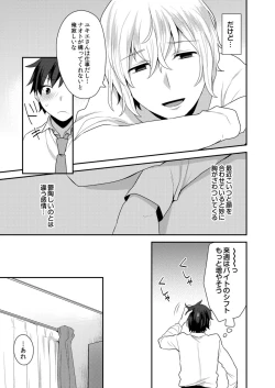 Page 4 of Dekkakute Mechakucha Eroi Onii7