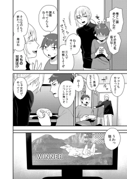 Page 57 of Dekkakute Mechakucha Eroi Onii7