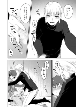 Page 67 of Dekkakute Mechakucha Eroi Onii7