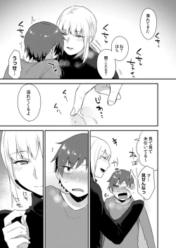 Page 68 of Dekkakute Mechakucha Eroi Onii7