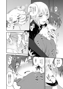 Page 71 of Dekkakute Mechakucha Eroi Onii7