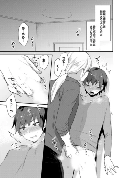 Page 77 of Dekkakute Mechakucha Eroi Onii7