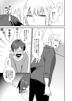 Page 79 of Dekkakute Mechakucha Eroi Onii7