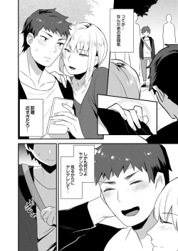 Page 84 of Dekkakute Mechakucha Eroi Onii7