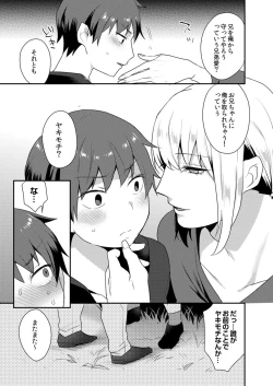 Page 87 of Dekkakute Mechakucha Eroi Onii7