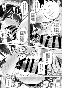 Page 17 of Daisuki na Kareshi ga Iru no ni Onii-chan ni Yararechatta Watashi