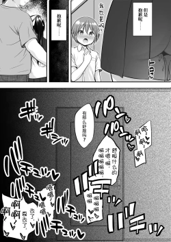 Page 38 of Daisuki na Kareshi ga Iru no ni Onii-chan ni Yararechatta Watashi