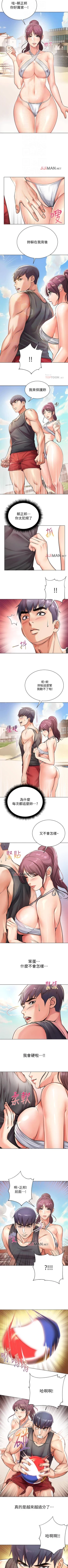 Page 174 of 【周三连载】超市的漂亮姐姐（作者：北鼻&逃兵） 第1~33话