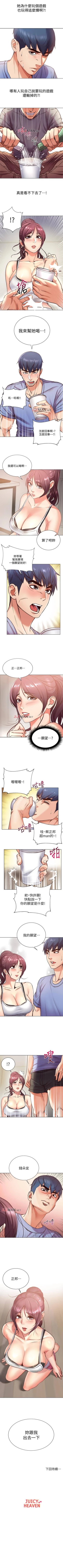 Page 185 of 【周三连载】超市的漂亮姐姐（作者：北鼻&逃兵） 第1~33话