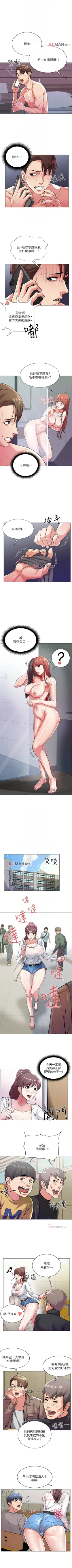 Page 55 of 【周三连载】超市的漂亮姐姐（作者：北鼻&逃兵） 第1~33话