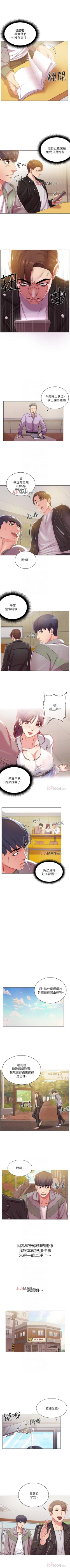 Page 75 of 【周三连载】超市的漂亮姐姐（作者：北鼻&逃兵） 第1~33话