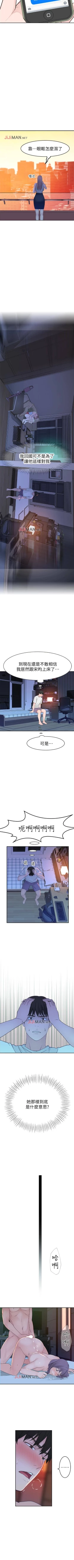 Page 101 of 【周三连载】  我们的特殊关系第 1~13 话