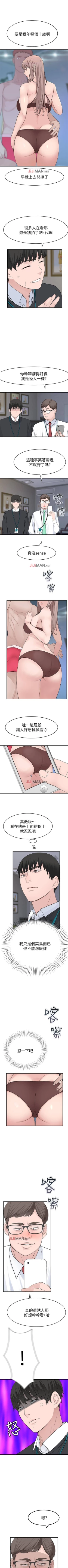 Page 110 of 【周三连载】  我们的特殊关系第 1~13 话