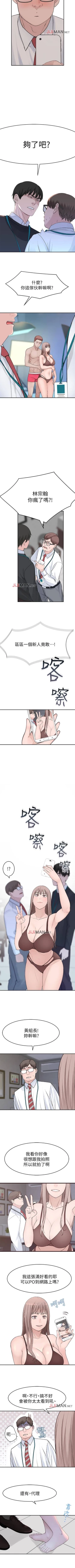 Page 111 of 【周三连载】  我们的特殊关系第 1~13 话