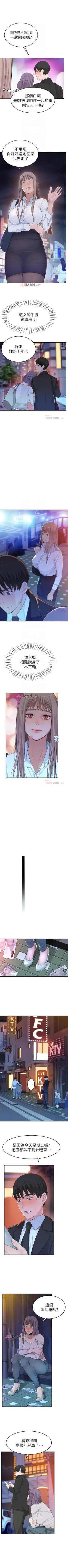 Page 35 of 【周三连载】  我们的特殊关系第 1~13 话