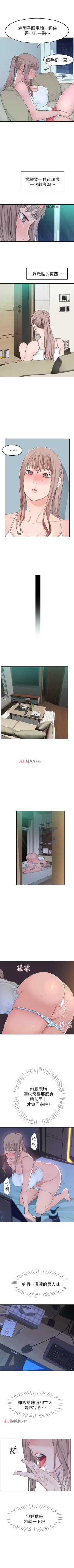 Page 38 of 【周三连载】  我们的特殊关系第 1~13 话