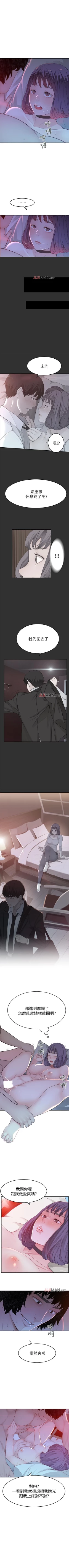 Page 45 of 【周三连载】  我们的特殊关系第 1~13 话