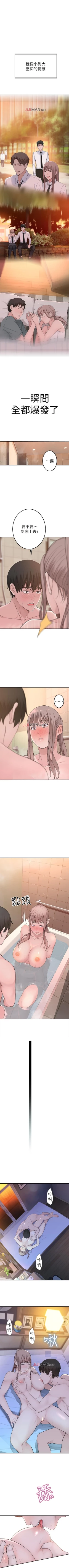 Page 69 of 【周三连载】  我们的特殊关系第 1~13 话