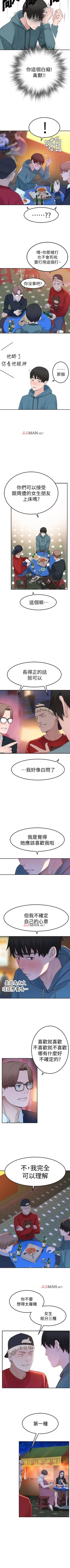 Page 76 of 【周三连载】  我们的特殊关系第 1~13 话