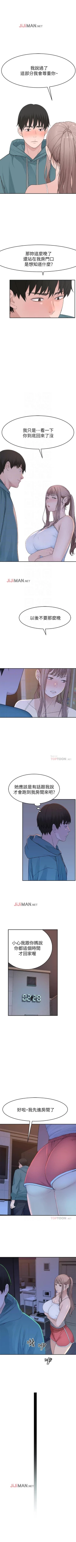 Page 98 of 【周三连载】  我们的特殊关系第 1~13 话