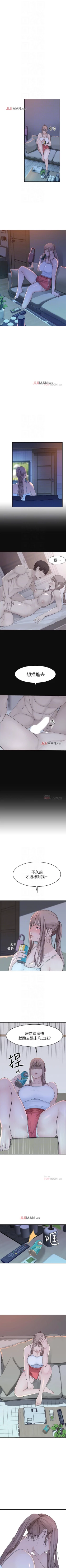 Page 99 of 【周三连载】  我们的特殊关系第 1~13 话