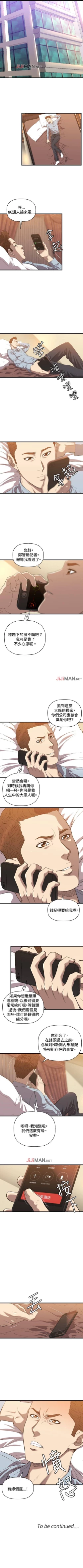 Page 103 of 【已完结】索多玛俱乐部（作者：何藝媛&庫奈尼） 第1~32话