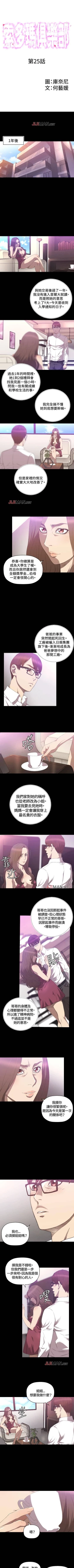 Page 117 of 【已完结】索多玛俱乐部（作者：何藝媛&庫奈尼） 第1~32话