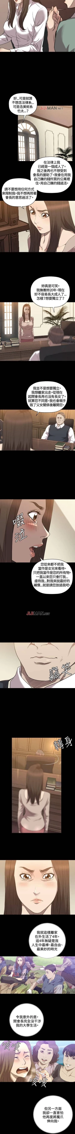 Page 133 of 【已完结】索多玛俱乐部（作者：何藝媛&庫奈尼） 第1~32话