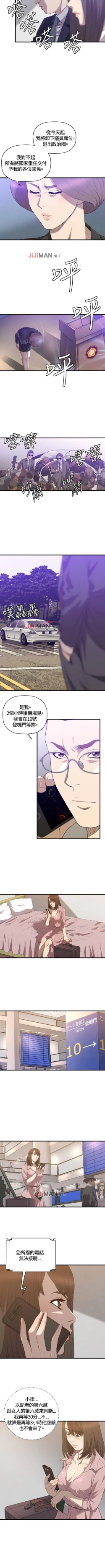 Page 137 of 【已完结】索多玛俱乐部（作者：何藝媛&庫奈尼） 第1~32话