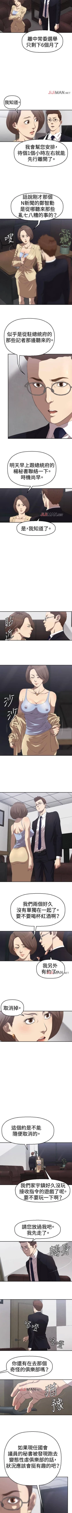 Page 19 of 【已完结】索多玛俱乐部（作者：何藝媛&庫奈尼） 第1~32话