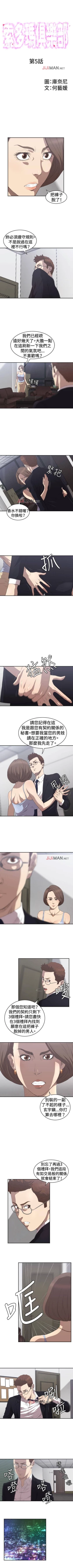 Page 21 of 【已完结】索多玛俱乐部（作者：何藝媛&庫奈尼） 第1~32话