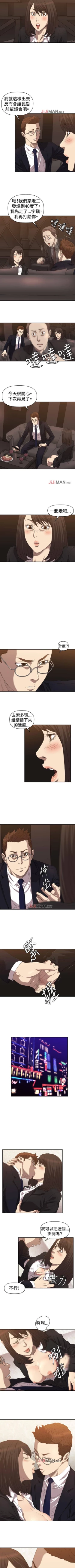 Page 25 of 【已完结】索多玛俱乐部（作者：何藝媛&庫奈尼） 第1~32话