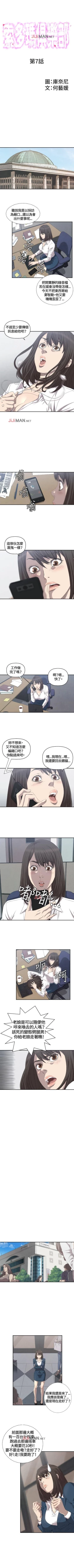 Page 32 of 【已完结】索多玛俱乐部（作者：何藝媛&庫奈尼） 第1~32话