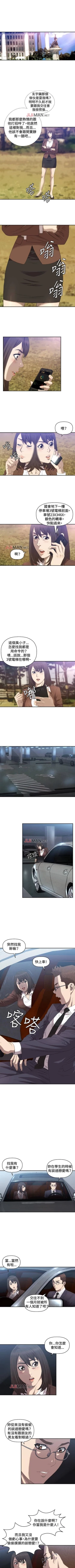 Page 38 of 【已完结】索多玛俱乐部（作者：何藝媛&庫奈尼） 第1~32话