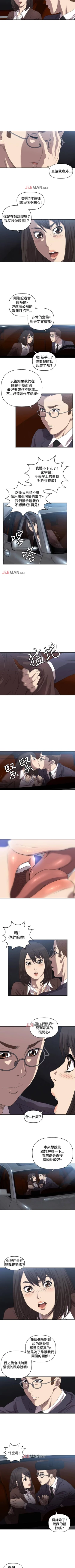 Page 39 of 【已完结】索多玛俱乐部（作者：何藝媛&庫奈尼） 第1~32话