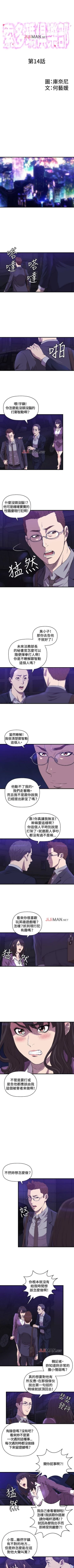 Page 67 of 【已完结】索多玛俱乐部（作者：何藝媛&庫奈尼） 第1~32话