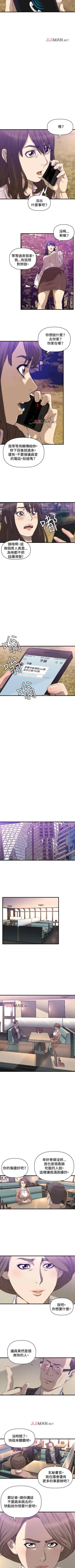 Page 80 of 【已完结】索多玛俱乐部（作者：何藝媛&庫奈尼） 第1~32话